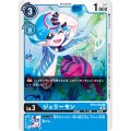 ジェリーモン BT13-023