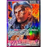キング[L★][OP08-057]