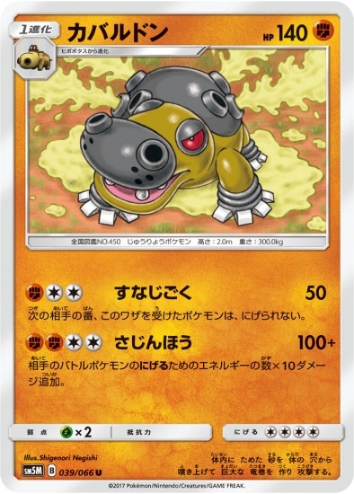 PK-SM5M-039 カバルドン U