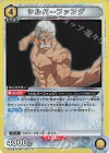 シルバーファング UA35BT/OPM-1-010