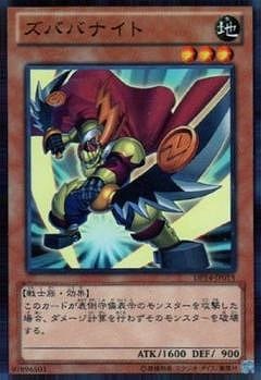 ズババナイト DP14-JP015