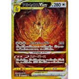 PK-S12a-262 アルセウスVSTAR UR