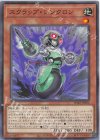 スクラップ・シンクロン SD48-JP004