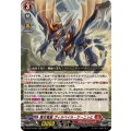 業炎竜皇 ヴィルベイル・ケーニッヒ DZ-BT15/001