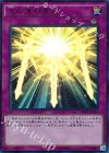 光の護封霊剣 MVP1-JP031