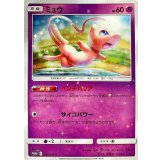 ミュウ[342/SM-P]