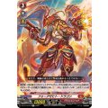 フォーアゼヒト・ドラゴン DZ-BT13/074