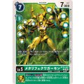 メタリフェクワガーモン BT16-045