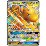 069/094 RR カイリューGX