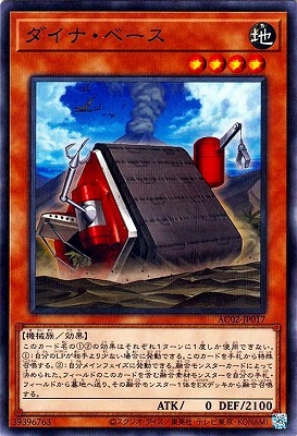 ダイナ・ベース AC02-JP017