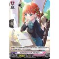 ぐるぐるリリック アシュリー D-LBT02/H26