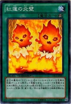 紅蓮の炎壁 [DTC3-JP087]