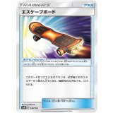 122/150 - エスケープボード