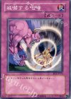 威嚇する咆哮 [EE3-JP172]