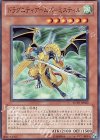 ドラグニティアームズ―ミスティル [SD19-JP002]