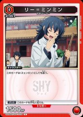 リー＝ミンミン UA24BT/SHY-1-070