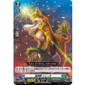 樹角獣 リューカ D-BT04/113