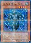 漆黒の魔王 ＬＶ４ [CDIP-JP009]