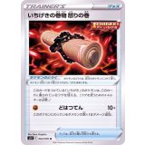 PK-S5I-064 いちげきの巻物 怒りの巻 U