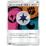 PK-SM8B-150 ユニットエネルギー闘悪妖