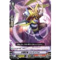 妖魔忍竜 ウシミツマル V-BT07/063