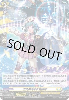 【H仕様】五角閃光の女魔術師[VG_D-BT01/H32H]
