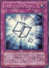 パワー・フレーム TSHD-JP063