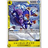 シャーロット・ダイフク ST07-005