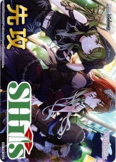 先攻マーカー(シーズ)[WS_ISC/S110PR]【4/8】