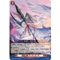 封焔の槍 アーディティヤ D-SS11/052