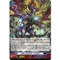 スチームブレス・ドラゴン DZ-SS16/LG16