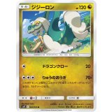 PK-SM12-067 ジジーロン U