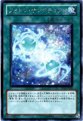 PP14-JP009 SE フォトン・サンクチュアリ