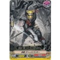 忍獣 アヘッドパンサー V-BT02/060