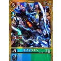 ライドラモン[金枠][U/パラレル][BT21-037]
