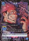 宿儺 UA02NC/JJK-2-007