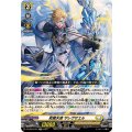 救翼天使 ザレヴサエル DZ-SD04/001