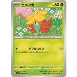 PK-SV7-008 ヒメンカ C