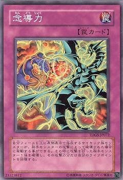 念導力 [TDGS-JP072]
