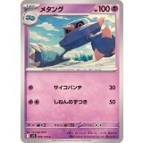 PK-SV9-038 メタング C