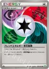050/050 U ブレンドエネルギー 草炎超悪