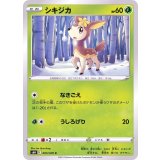 PK-S6H-005 シキジカ C