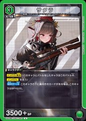サクラ UA18BT/NIK-1-067