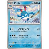 PK-SVM-030 マリルリ