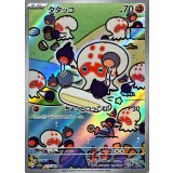 072/064 AR タタッコ