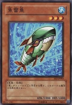魚雷魚 EE2-JP083