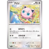 PK-SV2a-039 プリン C