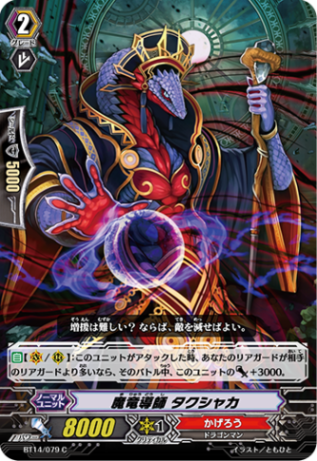 魔竜導師 タクシャカ BT14/079