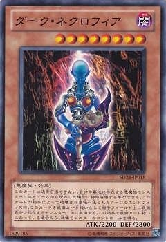 ダーク・ネクロフィア [SD21-JP018]