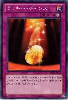 ラッキー・チャンス！ [DE02-JP156]
